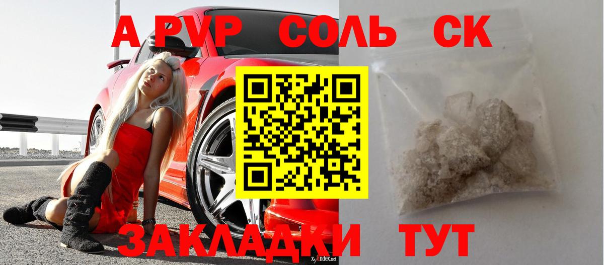 закладка  Вход с VPN  A PVP крисы CK  A PVP СК КРИС  Ревда  APVP мука 