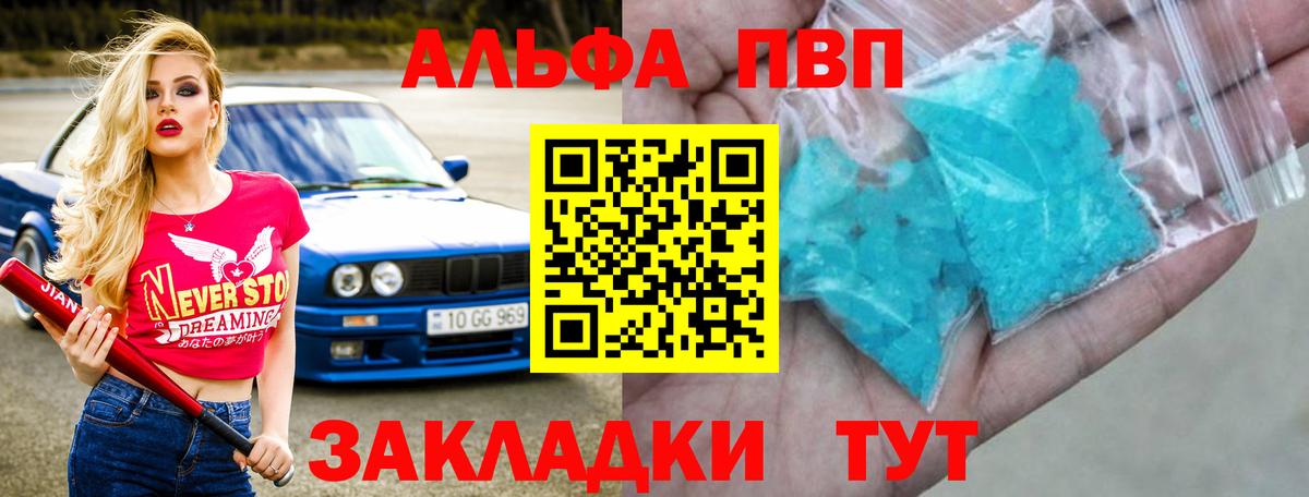 Alfa_PVP СК  A-PVP  A-PVP крисы CK  Ревда 