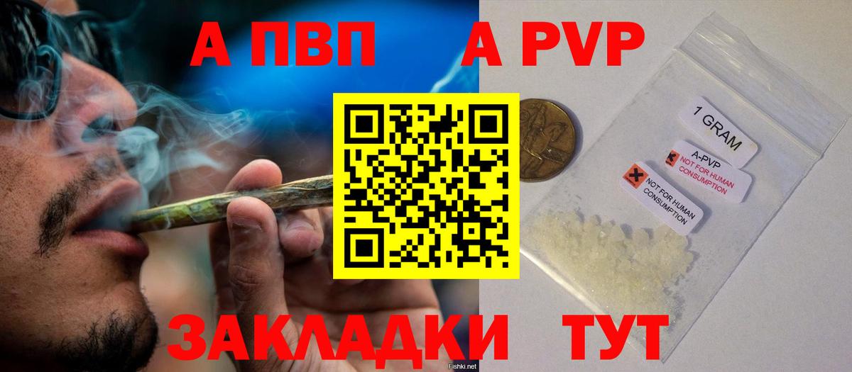 Alpha-PVP мука Ревда