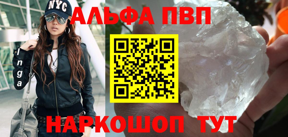 Альфа ПВП СК Ревда