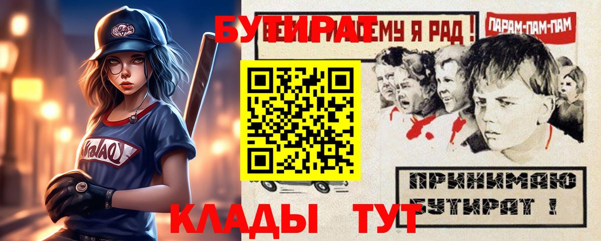 БУТИРАТ  Ревда  Бутират оксана 