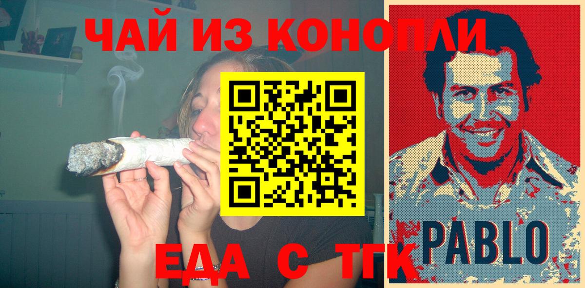 Cannafood конопля Ревда