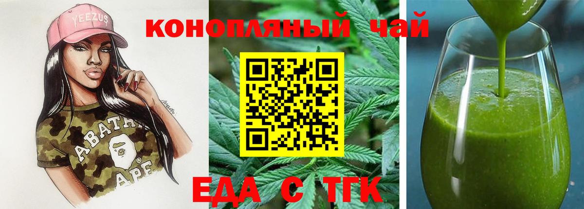 Cannafood марихуана Ревда