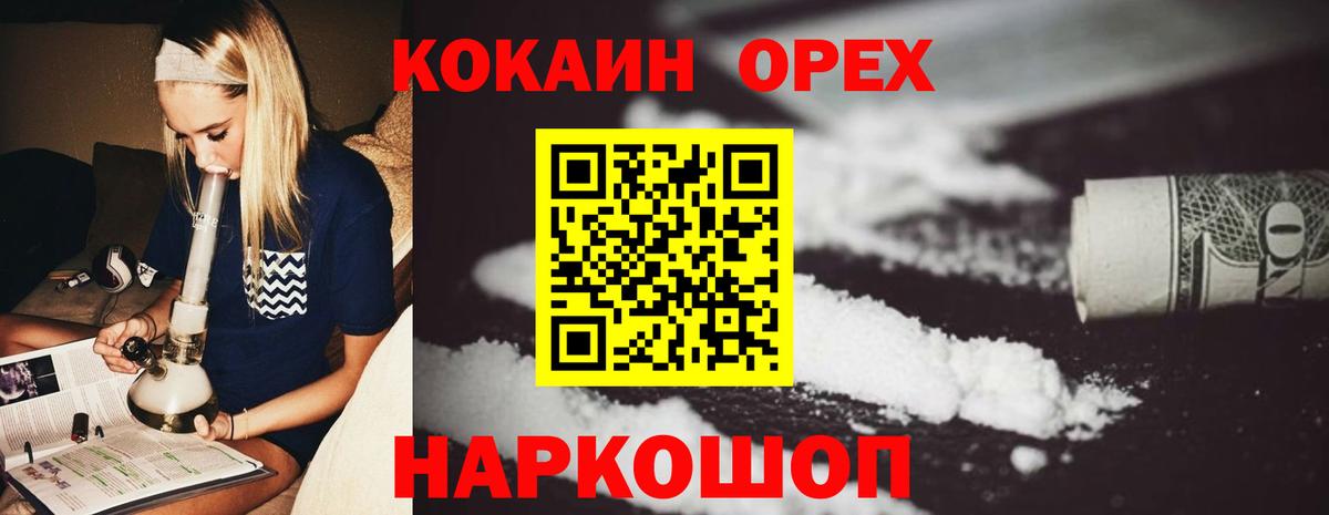 COCAIN 98%  Вход с VPN  Ревда  COCAIN FishScale 