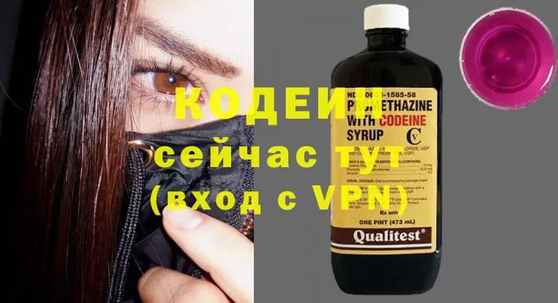 blacksprut ССЫЛКА  Ревда  Кодеиновый сироп Lean напиток Lean (лин) 