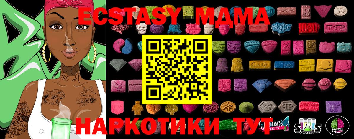 Ecstasy XTC Ревда