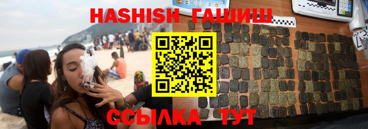 Гашиш hashish Ревда