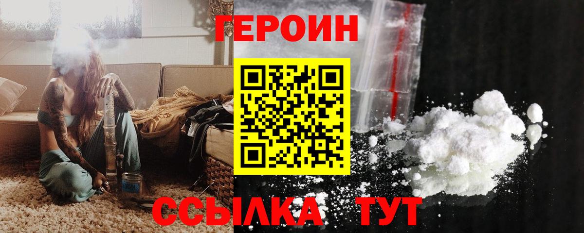 Героин Афган Ревда