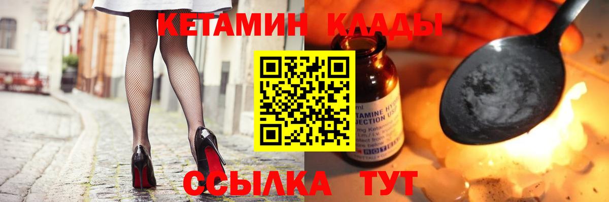 Кетамин ketamine  Ревда  Кетамин ketamine 