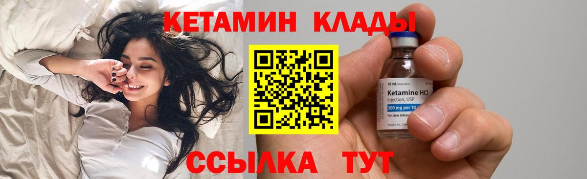 Ревда  КЕТАМИН ketamine  Вход с VPN 