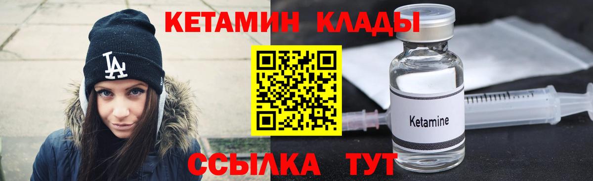 Кетамин VHQ Ревда