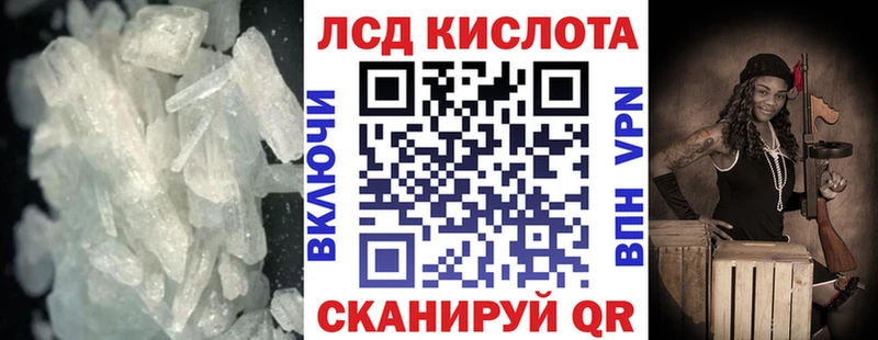 Лсд 25 экстази кислота Ревда