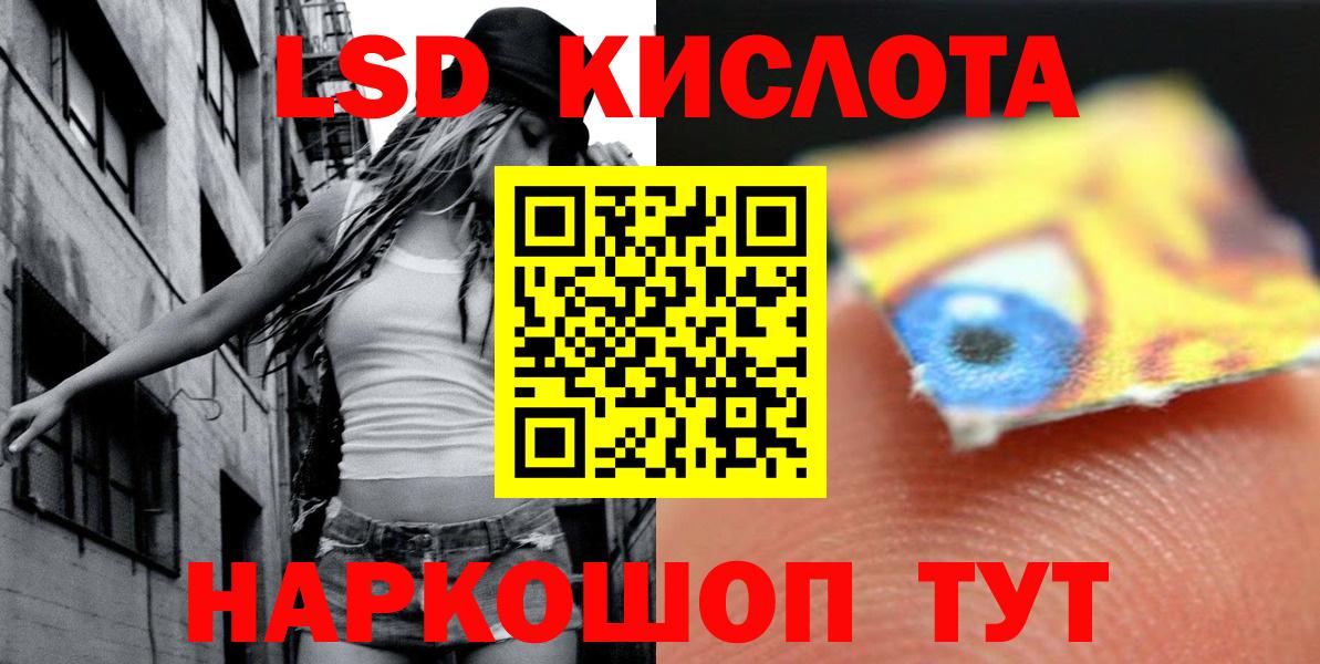 LSD-25 экстази кислота Ревда