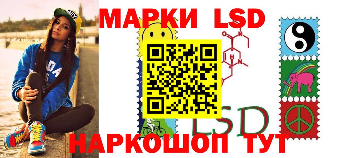 LSD-25 экстази кислота  Ревда 
