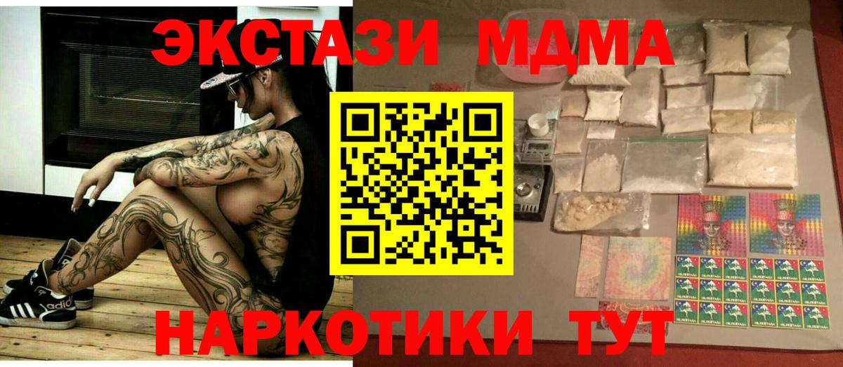 MDMA Molly  Ревда  MDMA  МДМА Molly 