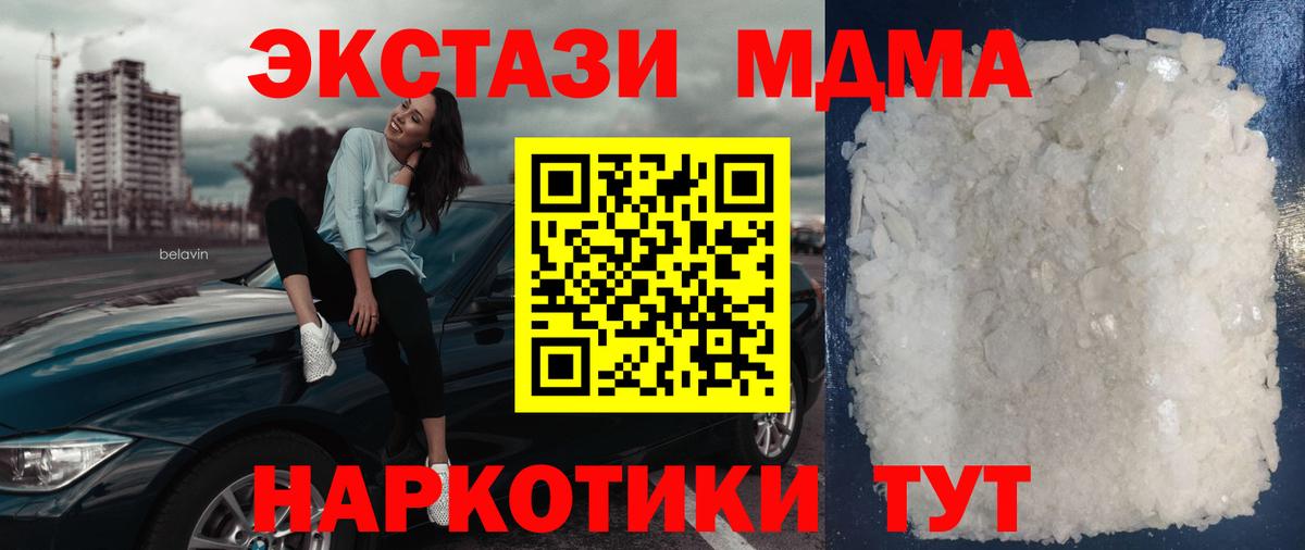 MDMA  МДМА молли  Вход с VPN  Ревда 