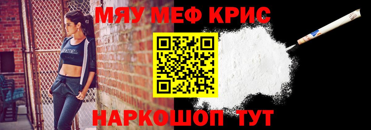 МЕФ мука  что такое   МЕФ мука  Ревда  Мефедрон 