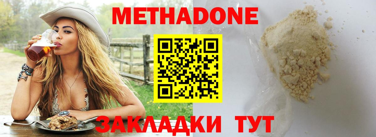 Метадон мёд  Метадон methadone  МЕГА зеркало  Ревда  Вход с VPN 