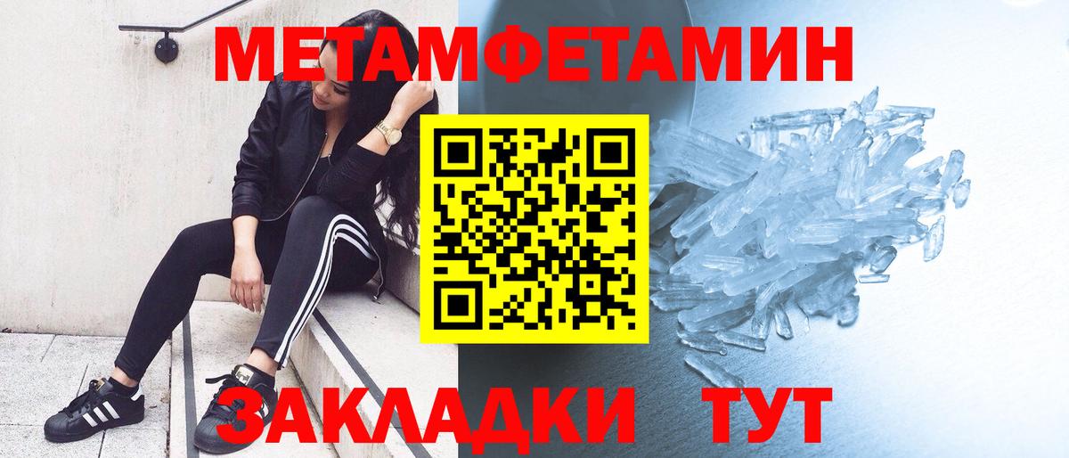 Метамфетамин мет  Вход с VPN  Ревда 