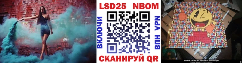 Марки NBOMe 1,5мг Ревда
