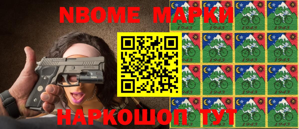 Наркотические марки 1,5мг Ревда