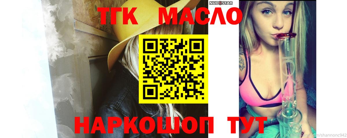 ТГК концентрат Ревда