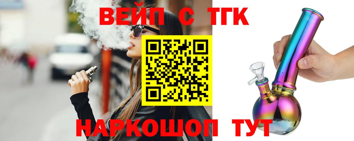 Дистиллят ТГК жижа  Вход с VPN  где можно купить   ТГК Wax  Ревда 